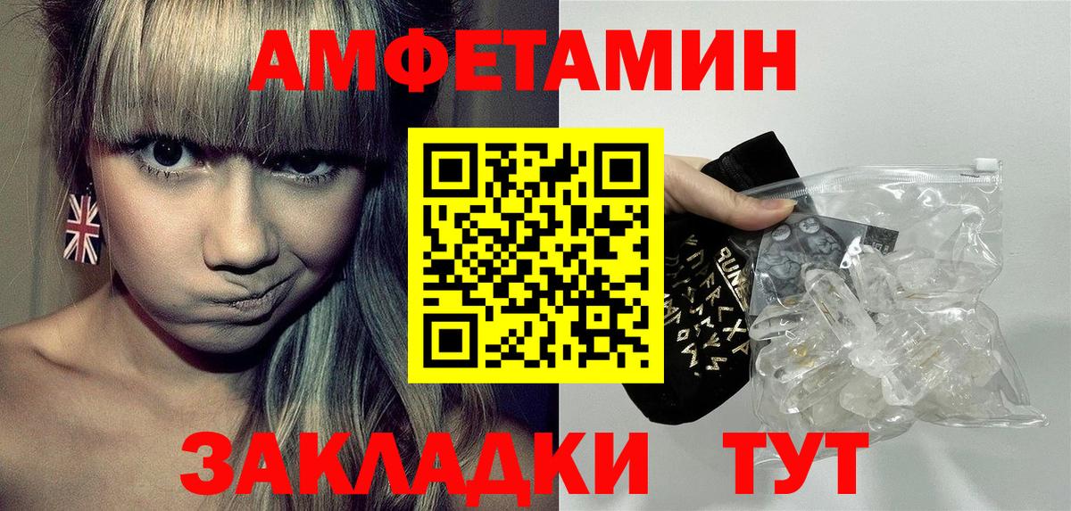 АМФЕТАМИН 97% Горно-Алтайск