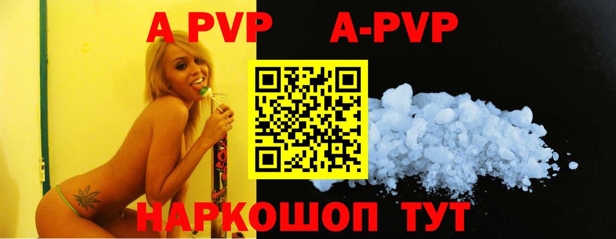 Alfa_PVP Соль Горно-Алтайск
