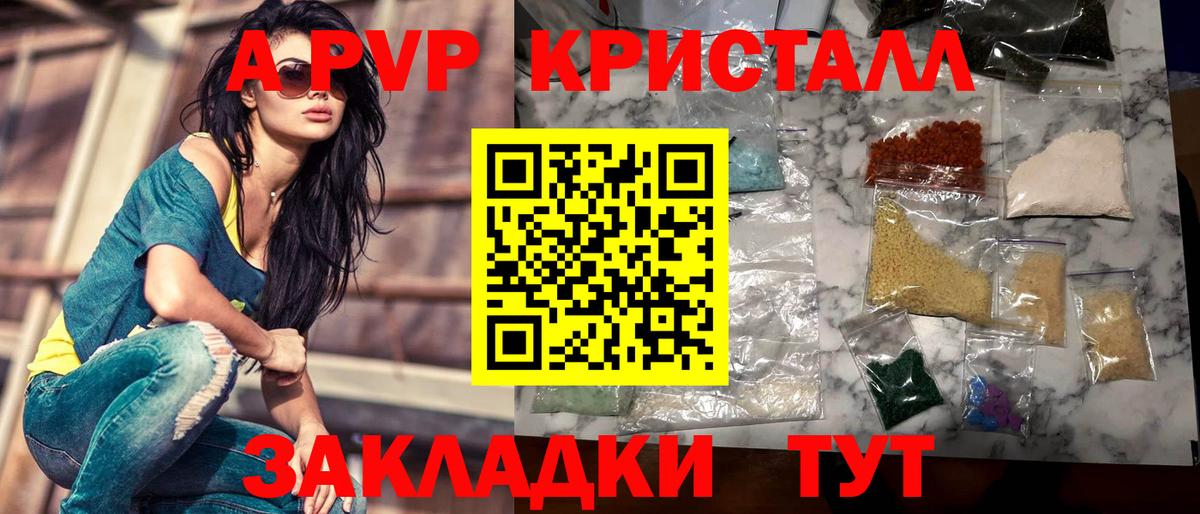 Alpha PVP VHQ Горно-Алтайск