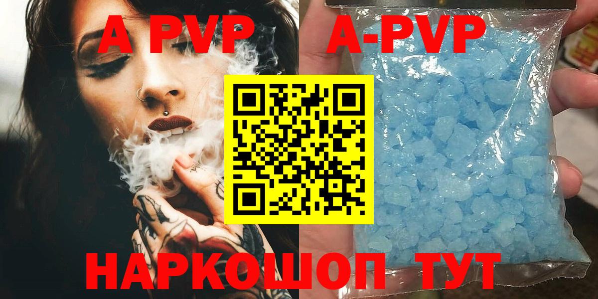 Alpha-PVP Crystall  Горно-Алтайск  Alpha PVP VHQ 