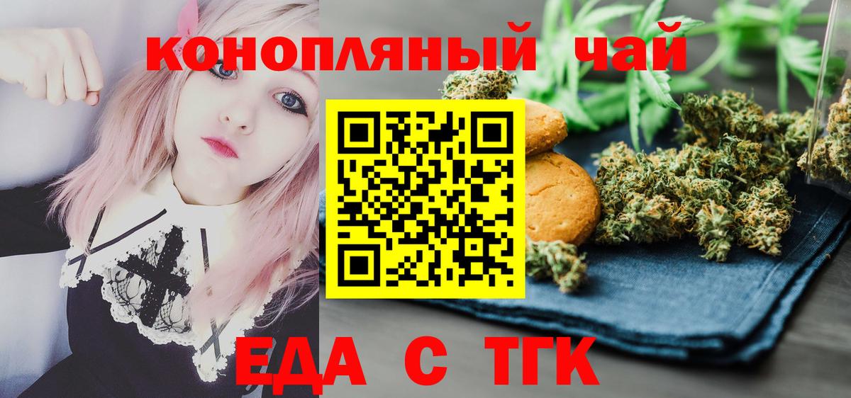 Cannafood конопля  Горно-Алтайск 