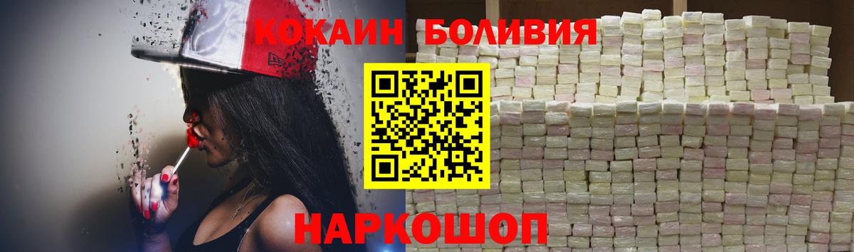 КОКАИН Fish Scale Горно-Алтайск