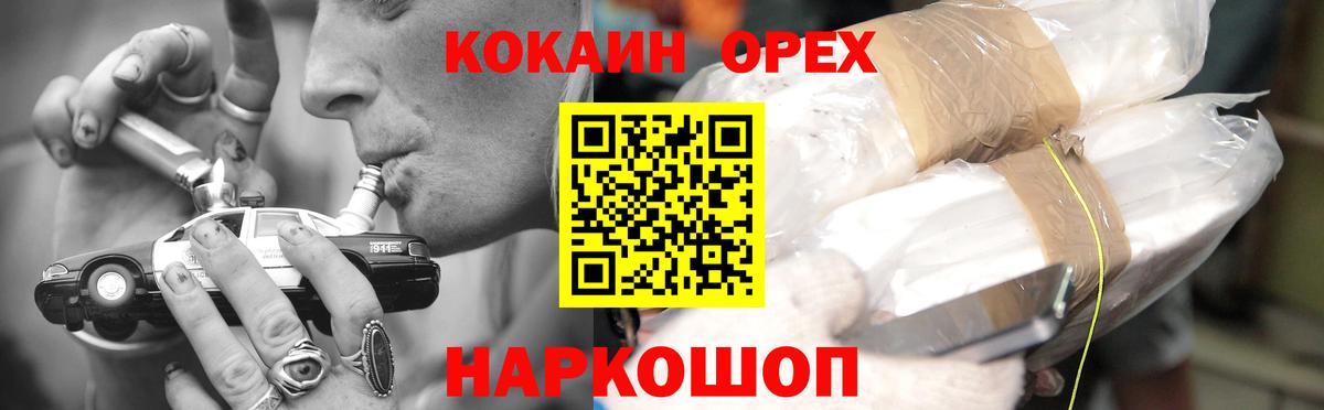 Кокаин FishScale  Вход с VPN  Кокаин  Горно-Алтайск  КОКАИН Эквадор 