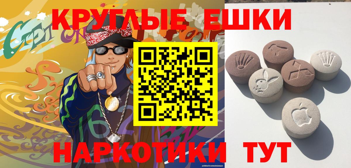 ЭКСТАЗИ  ЭКСТАЗИ 300 mg  ЭКСТАЗИ 280 MDMA  Вход с VPN  Горно-Алтайск 