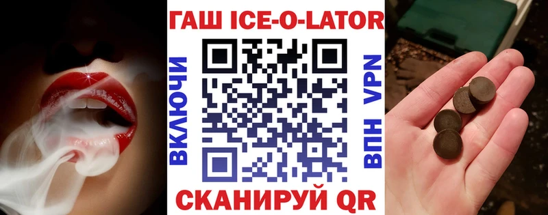 площадка телеграм мега ссылка Горно-Алтайск ГАШ ice o lator