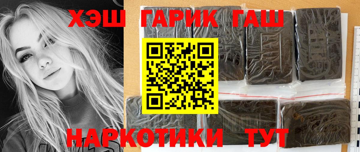 Гашиш Ice-O-Lator  Вход с VPN  Гашиш  Гашиш ice o lator  Горно-Алтайск 