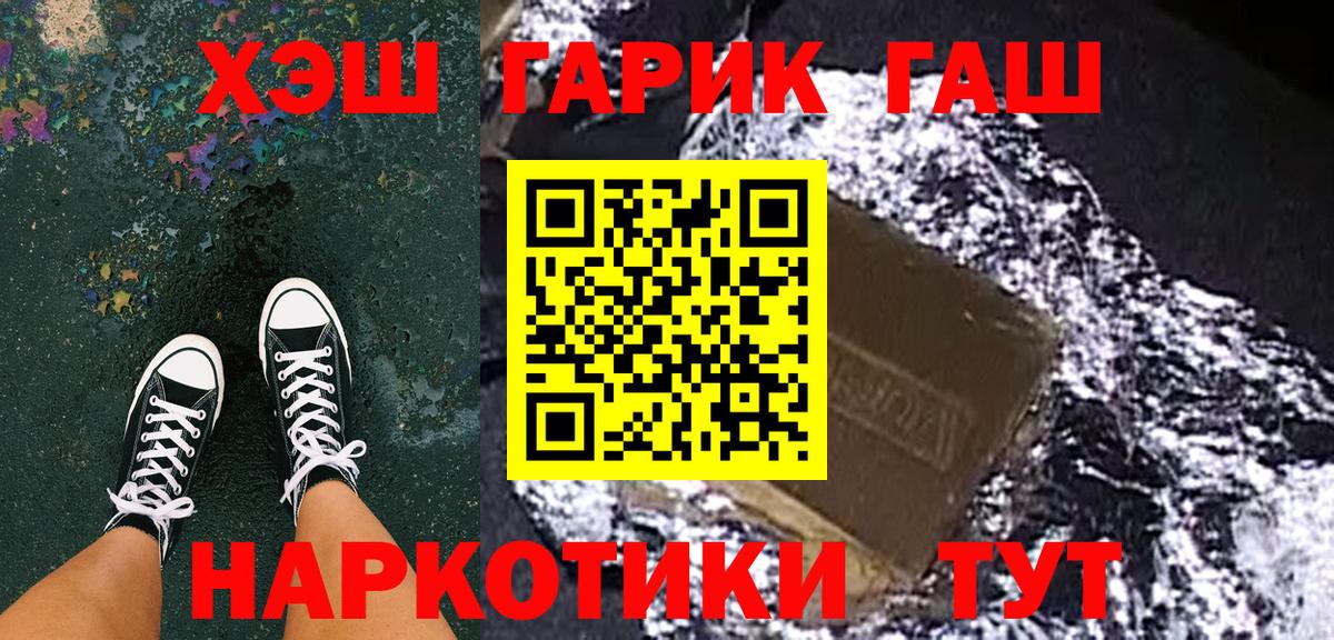 ГАШ AMNESIA HAZE  ГАШ  ГАШИШ AMNESIA HAZE  Горно-Алтайск 