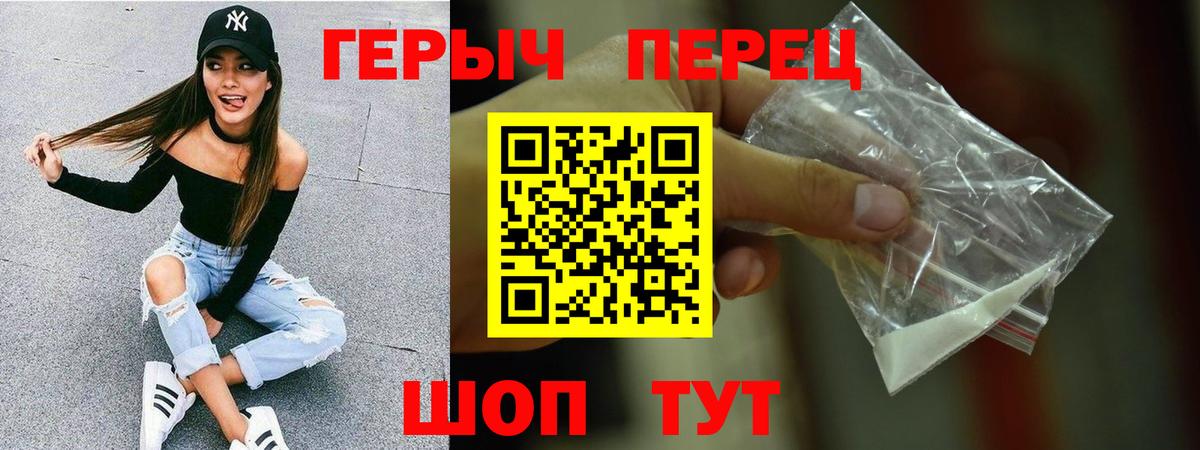 Героин  Героин VHQ  Вход с VPN  Горно-Алтайск 