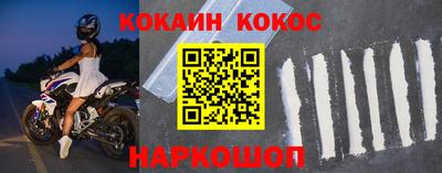 кокаин Беслан