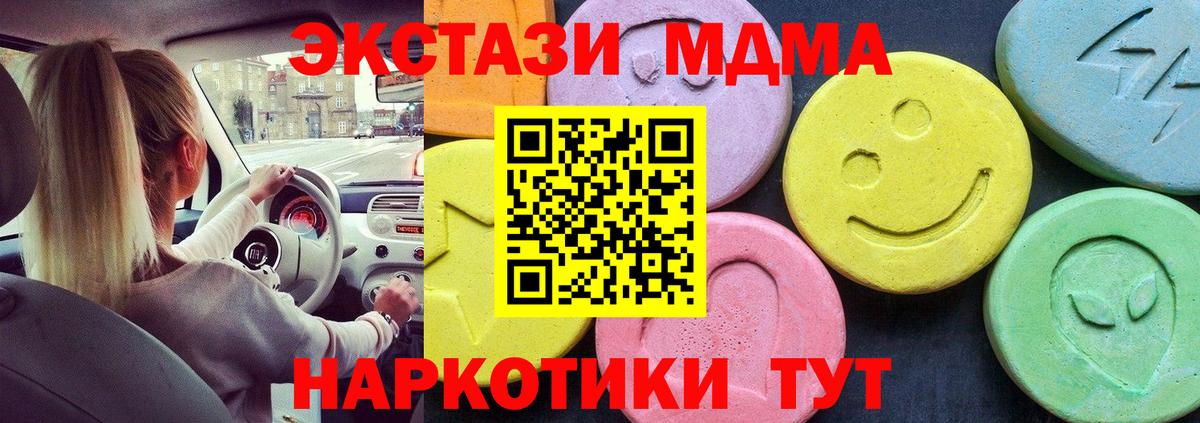 МДМА Molly Горно-Алтайск