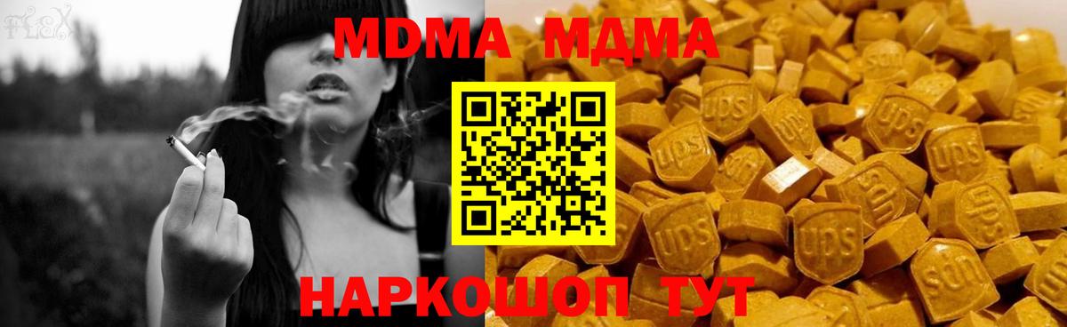 Горно-Алтайск  МДМА  Вход с VPN  MDMA VHQ  MDMA Molly 