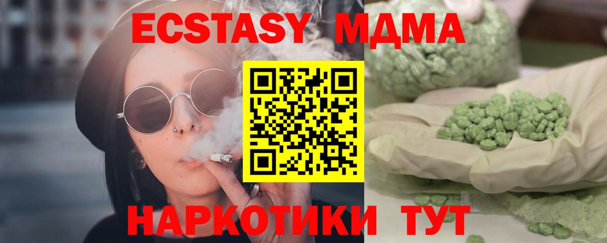 MDMA Molly  MDMA кристаллы  Горно-Алтайск 