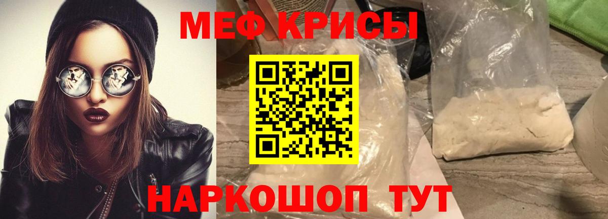 МЕФ мука  Меф  МЯУ-МЯУ  Меф VHQ  Горно-Алтайск 