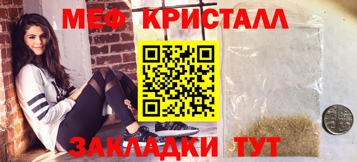 Горно-Алтайск  купить наркоту  Меф  Мефедрон  Меф 4 MMC  Вход с VPN  Мефедрон 4 MMC 