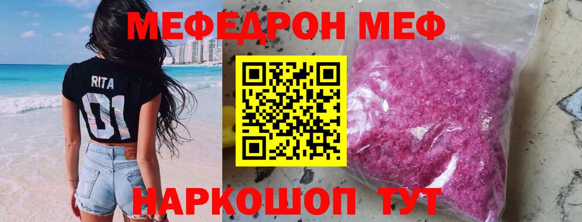 МЕФ мука Горно-Алтайск