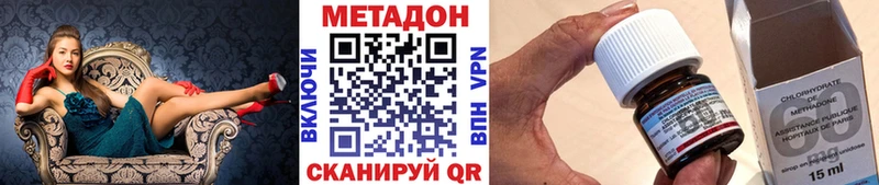 МЕТАДОН methadone Горно-Алтайск