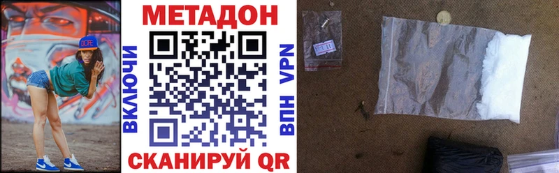 Метадон кристалл  Горно-Алтайск 