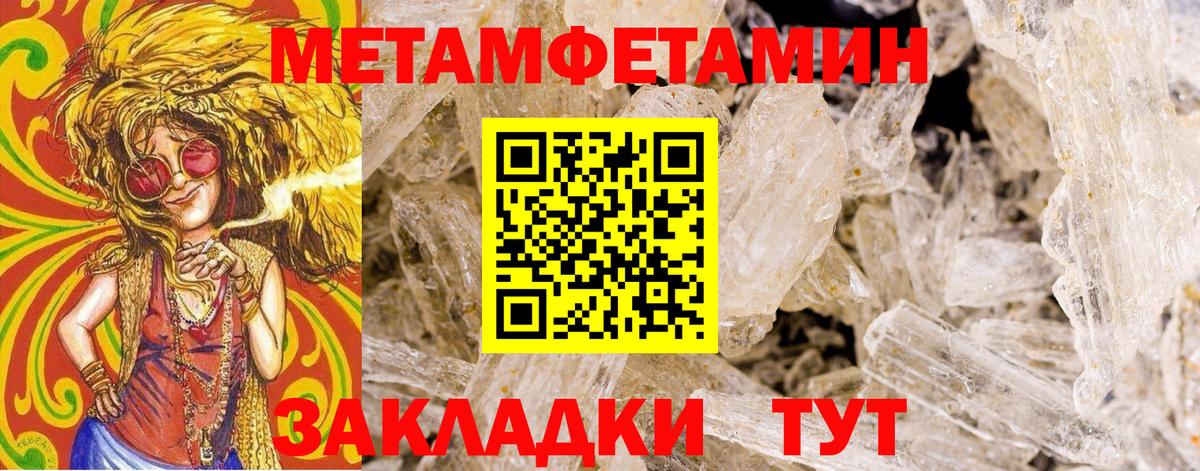 МЕТАМФЕТАМИН винт Горно-Алтайск