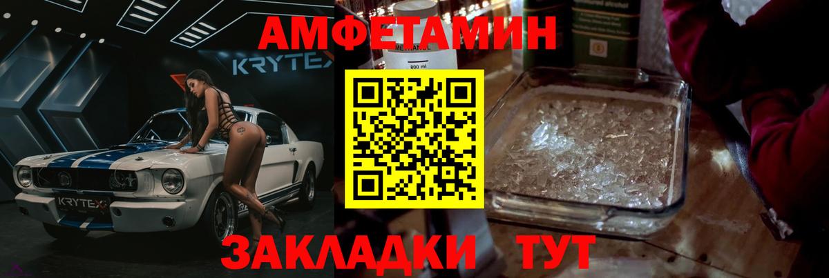Первитин мет  Вход с VPN  Горно-Алтайск 