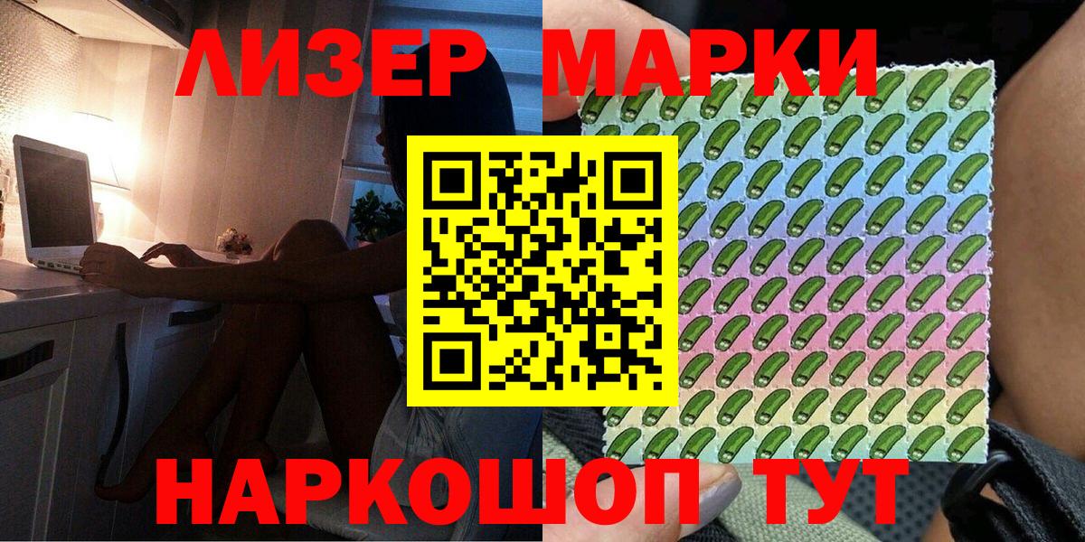 Горно-Алтайск  Марки 25I-NBOMe 1,8мг  Марки 25I-NBOMe 1,8мг  Вход с VPN 