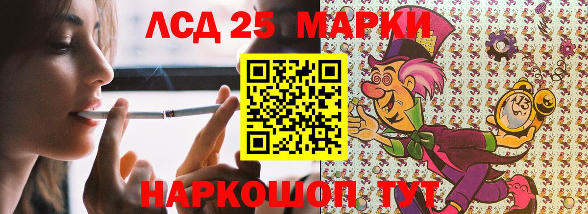 Марки 25I-NBOMe 1500мкг Горно-Алтайск