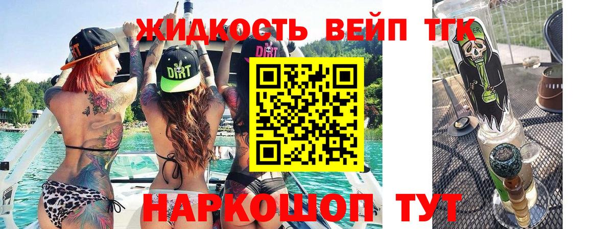 ТГК THC oil Горно-Алтайск