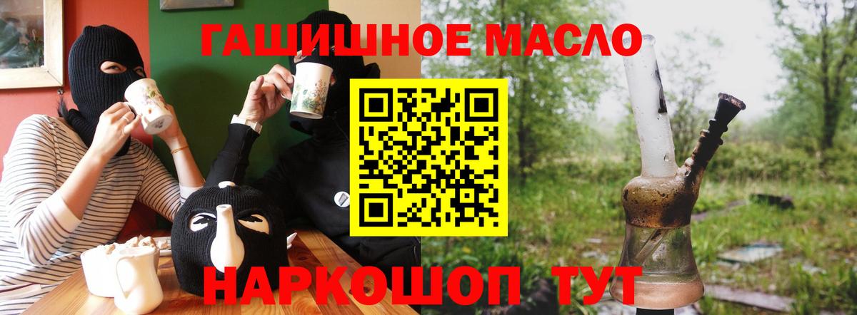 ТГК THC oil  Дистиллят ТГК THC oil  закладка  Горно-Алтайск 