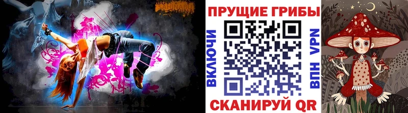 Галлюциногенные грибы Magic Shrooms  Горно-Алтайск 