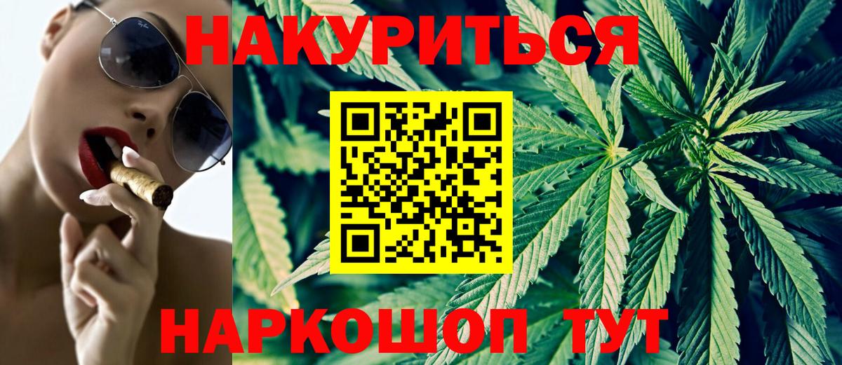 Марихуана сатива  Шишки марихуана тримм  Горно-Алтайск  Канабис SATIVA & INDICA  Вход с VPN  Шишки марихуана гибрид 