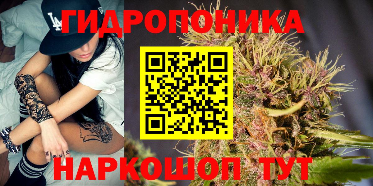Каннабис Bruce Banner Горно-Алтайск